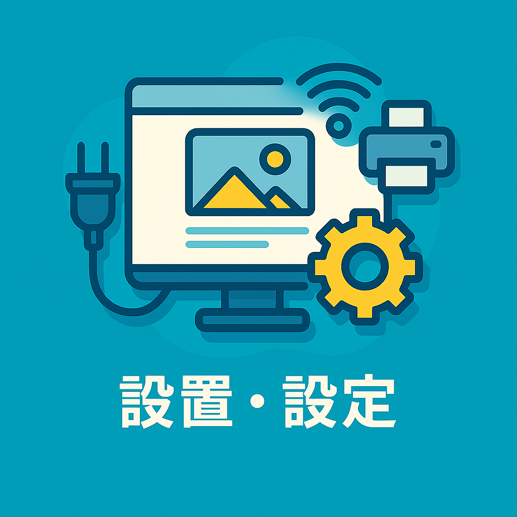 京都市のPC設置・設定サービス|電来ワークス