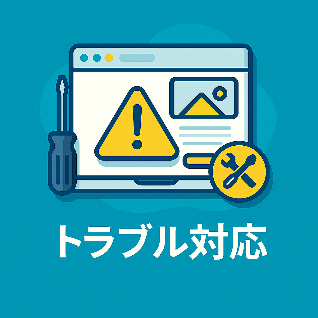 京都市のPCトラブル対応サービス|電来ワークス